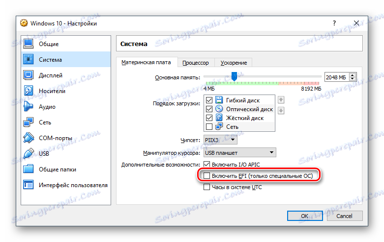 EFI را در تنظیمات VirtualBox فعال کنید