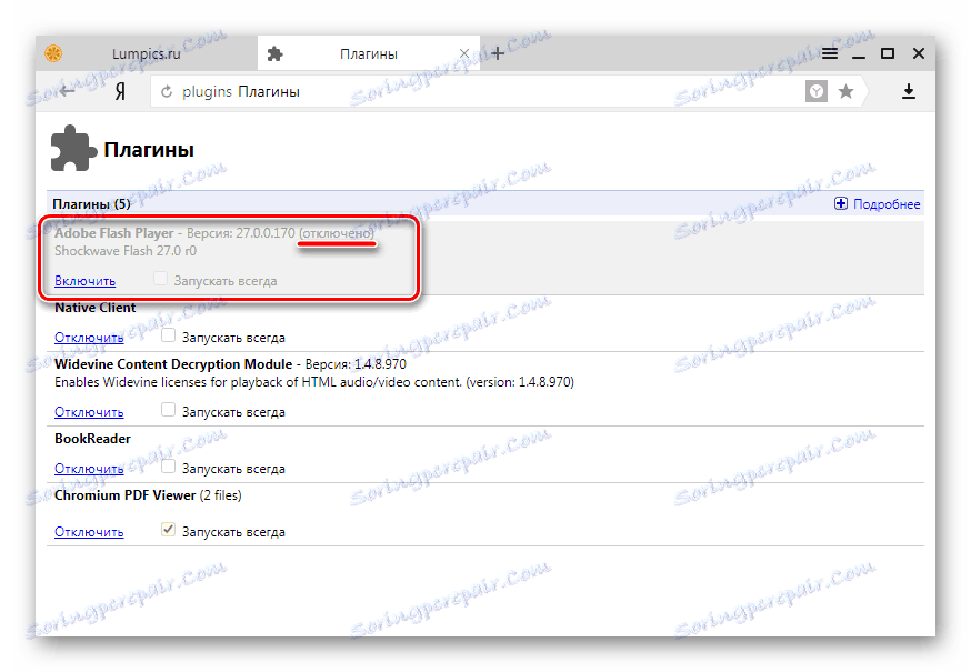 Адобе Фласх Плаиер у Иандек.Бровсер плугин је онемогућен