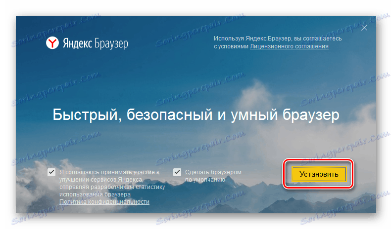 Адобе Фласх Плаиер у Иандек.Бровсер инсталацији прегледача
