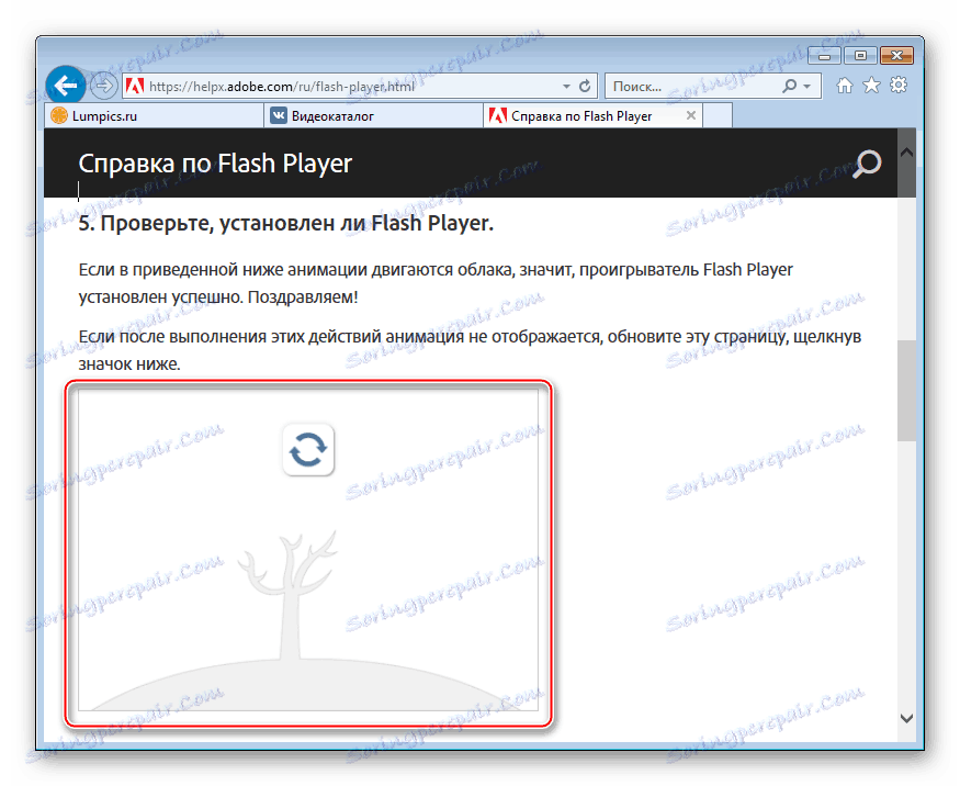 Flash Player VKontakte در سایت های دیگر و در مرورگرهای دیگر کار نمی کند.