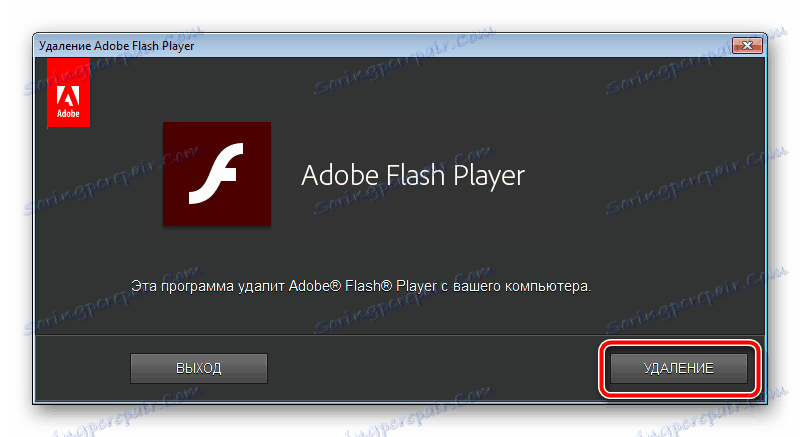 حذف بازیکن Flash Player VKontakte