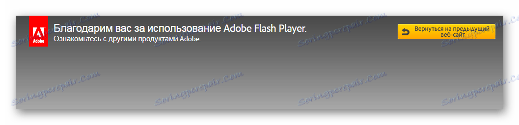عیب یابی مشکلات اصلی Flash Player VKontakte