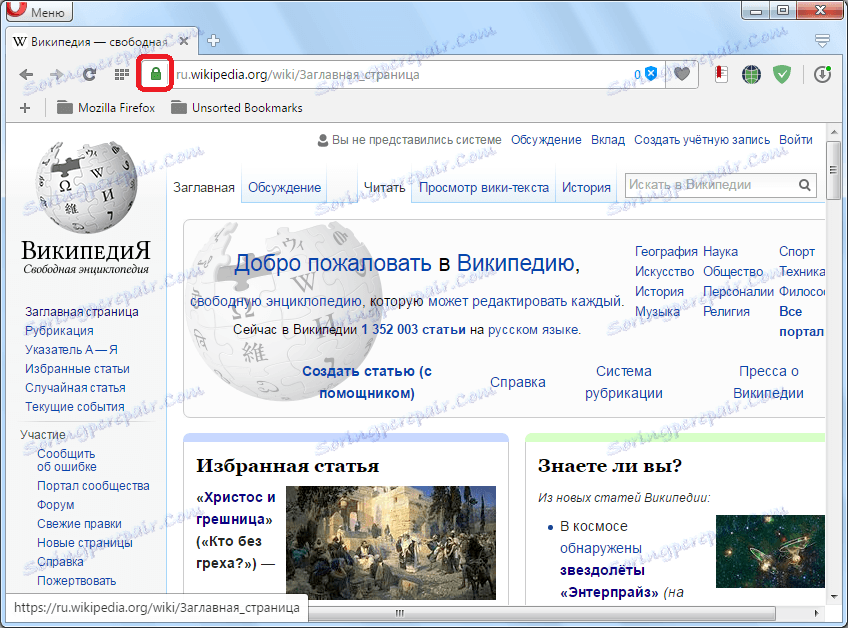 Połączenie na bezpiecznym protokole w Operze