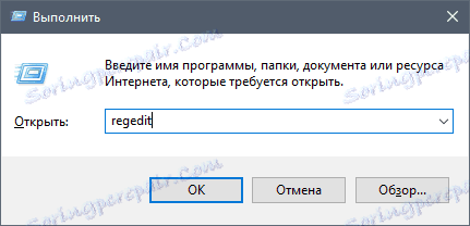 Стартиране на системния регистър