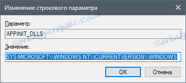 Промяна на стойността в системния регистър