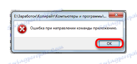 Грешка при слању апликације у Мицрософт Екцел