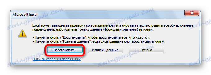 Идите на опоравак у програму Мицрософт Екцел