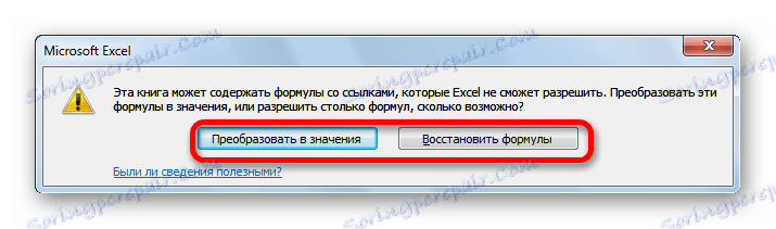 Претворити или вратити у Мицрософт Екцел