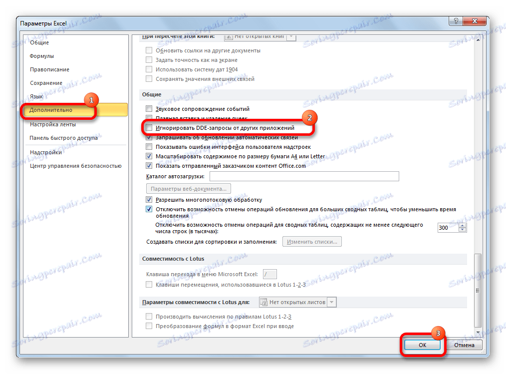 Файлът в Excel не се отваря