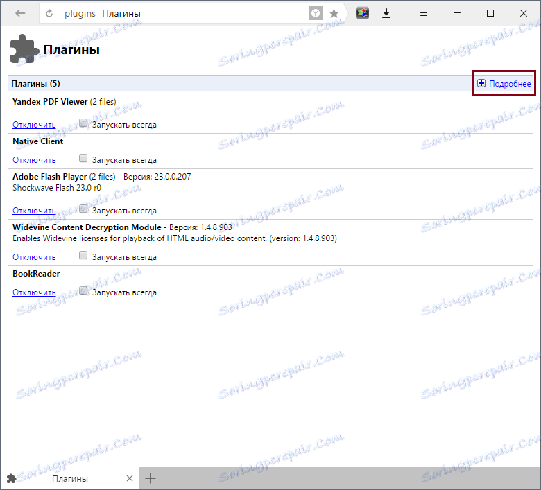 Omogućivanje Flash Playera u Yandex.Browser-2