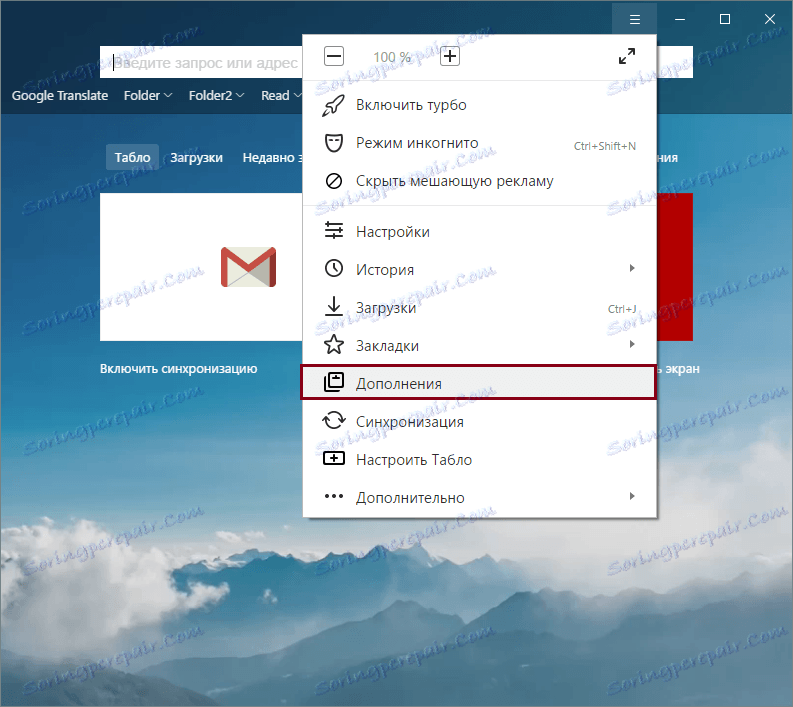 Dodaci na Yandex.Browser-2