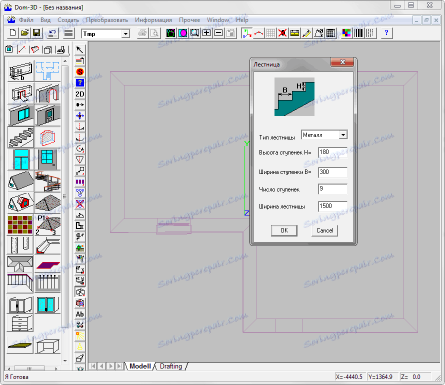 تحديد معلمات الدرج في House 3D