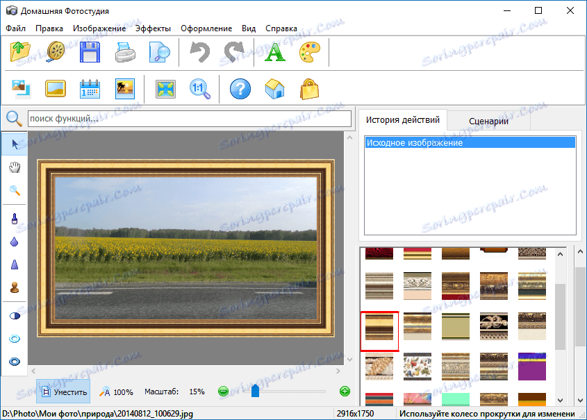 рамки и така нататък в Photo Photo Studio