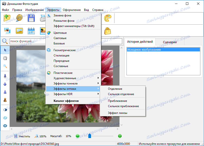 ефекти на менюто в Photo Photo Studio