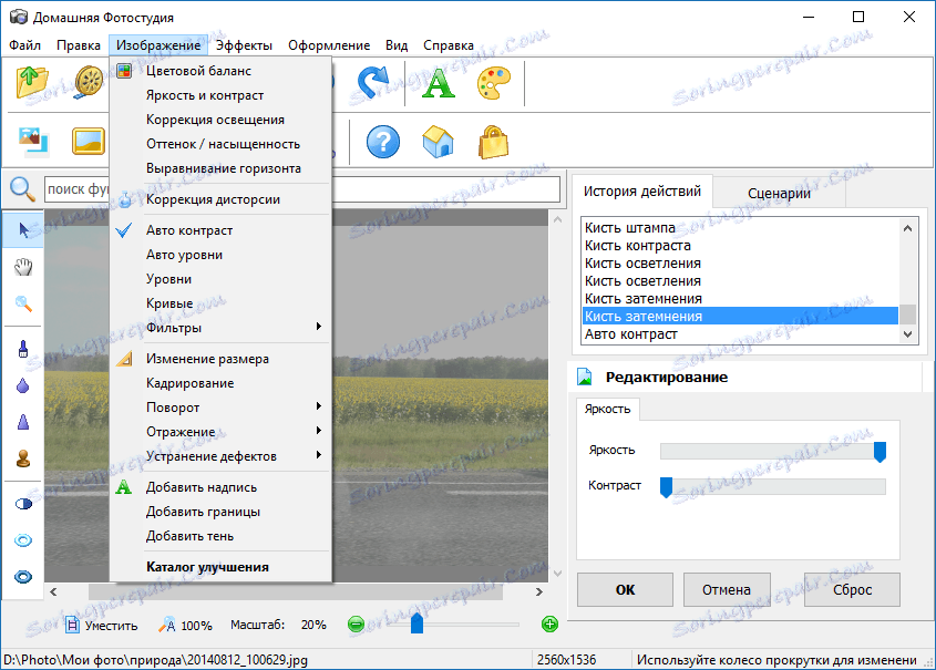 корекция в Photo Photo Studio
