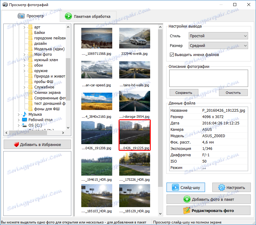 Слайдшоу в Photo Photo Studio