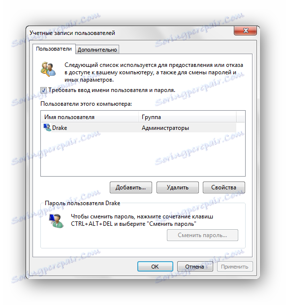 Windows 7 Потребителски акаунти