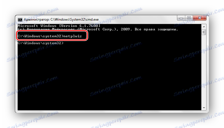 Control userpasswords2 windows 7 не работает