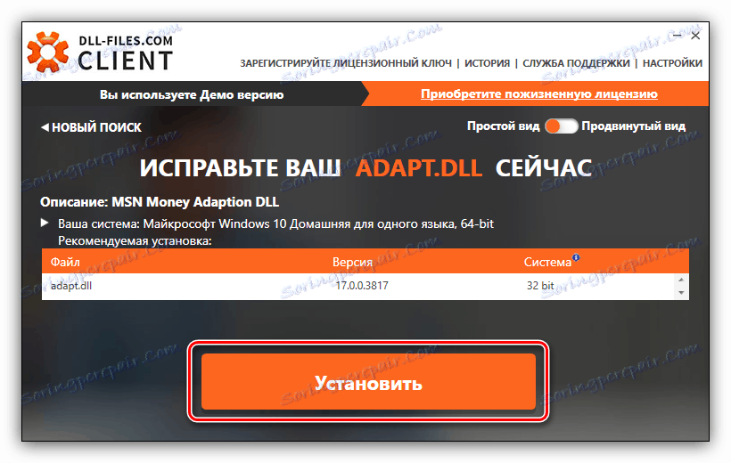 бутон за инсталиране на adapt.dll в DLL файлове com клиент