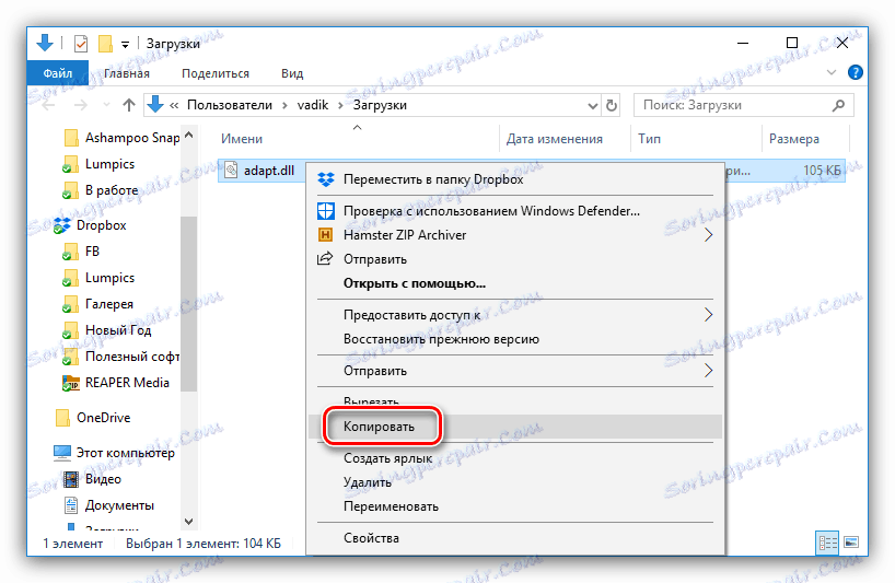 копиране на файла adapt.dll в прозорци