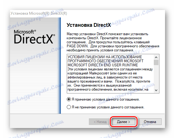 початок установки directx