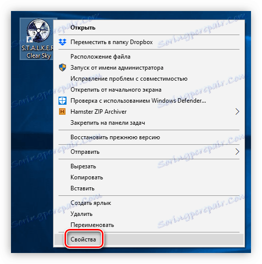 свойства в менюто за бърз достъп на играта "Сталкер"