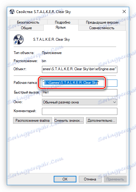 стикера свойства на играта stalker