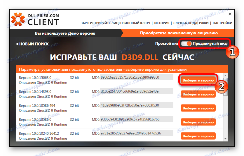 Разширен изглед на клиента на DLL-Files.com