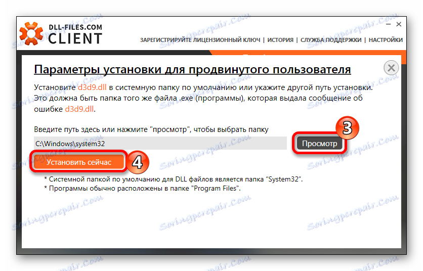 Опции за инсталиране на разширения клиент на DLL-Files.com