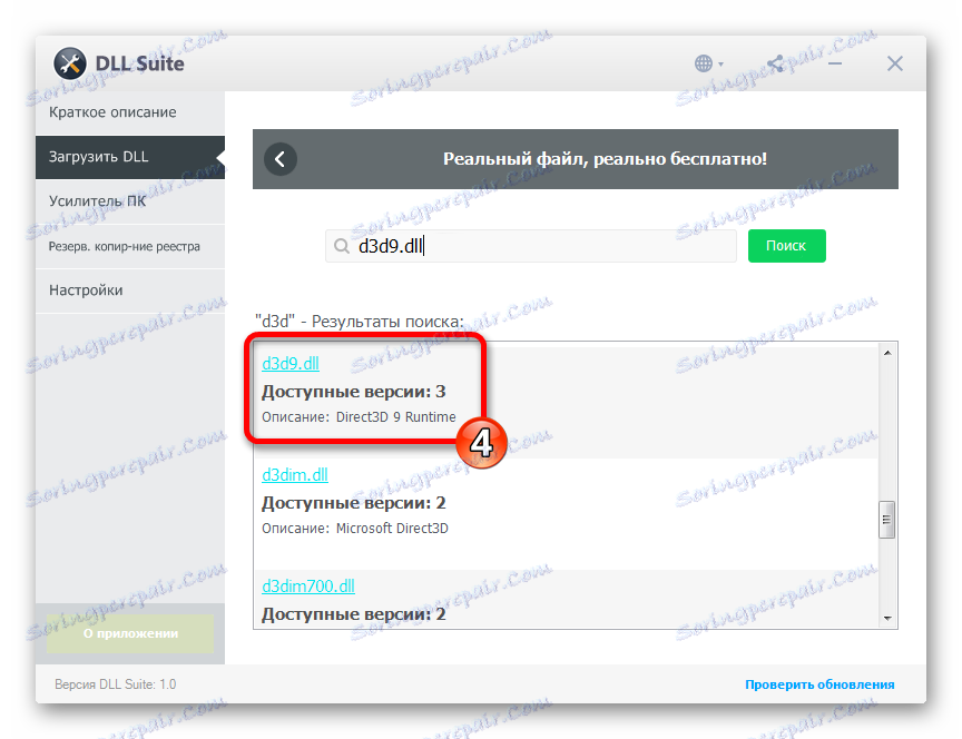 Изберете d3d9.dll от резултатите от търсенето за DLL Suite