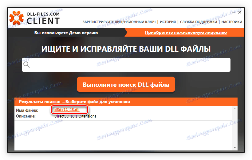 izberite zahtevani dll d3dx11_43.dll s seznama, najdenega v programski datoteki DLL programa com