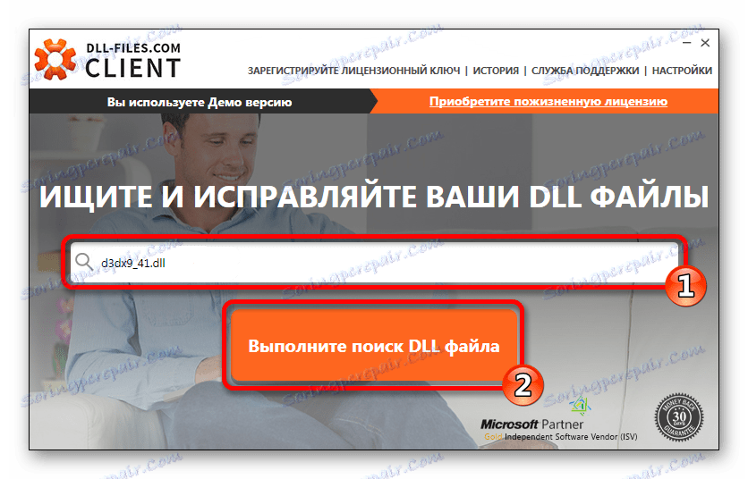 ابحث عن ملف d3dx9_41.dll DLL-Files.com Client