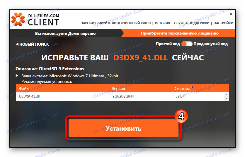 Что делать если высветилась ошибка d3dx10 41 dll