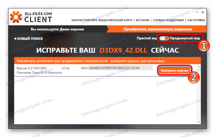 Разширен изглед на клиента на DLL-Files.com