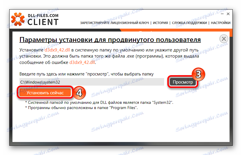 Опции за инсталиране на разширения клиент на DLL-Files.com