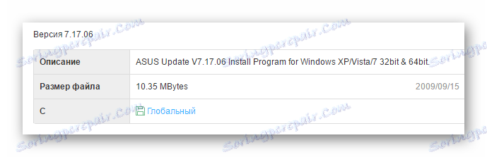 скачати asus update