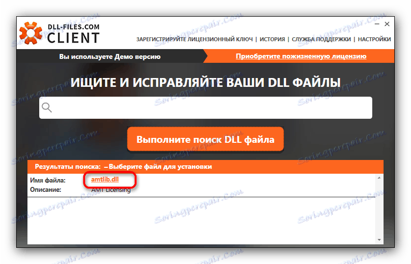 Rozpocznij przeglądanie wyników wyszukiwania dla amtlib.dll w programie klienta DLL-files.com