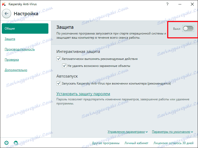 Онемогућава заштиту рачунара за антивирусни програм Касперски Анти-Вирус