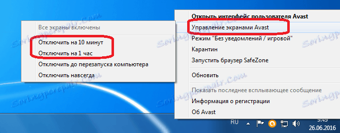 Онемогућавање Аваст антивирусног програма преко контекстног менија