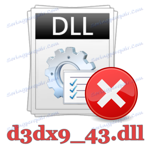 تحميل ملف d3dx9_43.dll مجانا