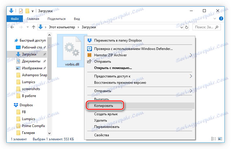 копиране на библиотеката vorbis.dll