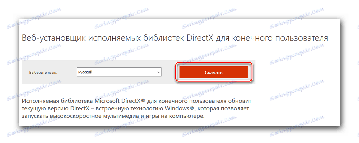 تحميل directx من الموقع
