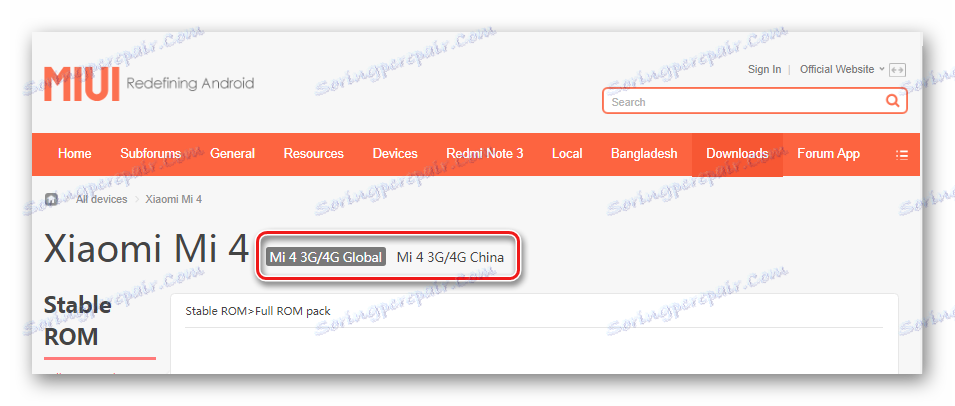 Фърмуера MIUI на. Xiaomi Китай уеб сайт и глобален фърмуер