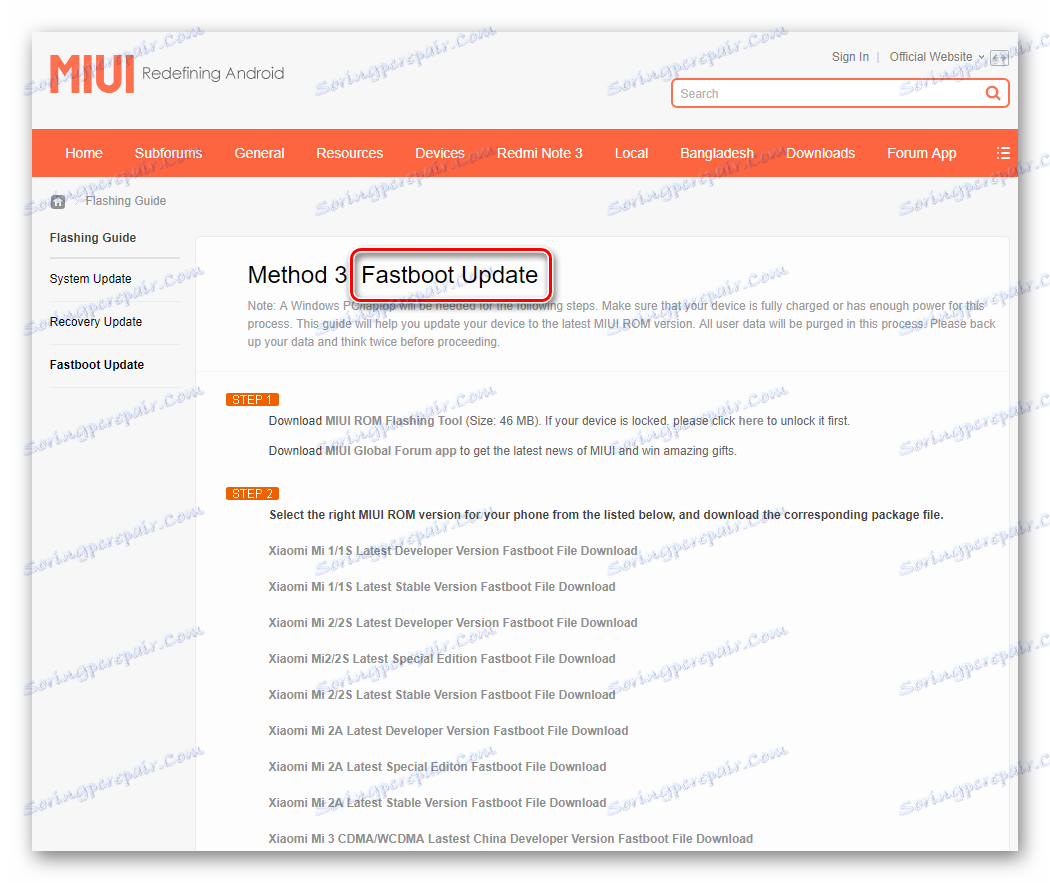 MIUI изтеглите официалния firmware от уеб сайта на Xiaomi