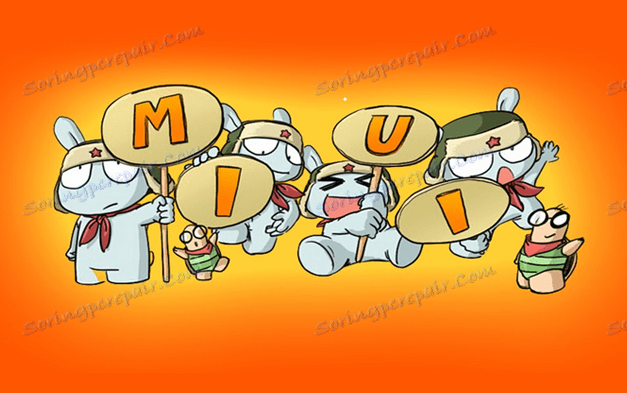 MIUI фърмуер предефинира Android