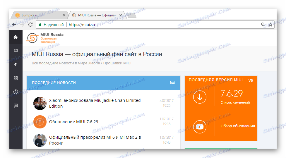 MIUI официален фен сайт в Русия miui.su
