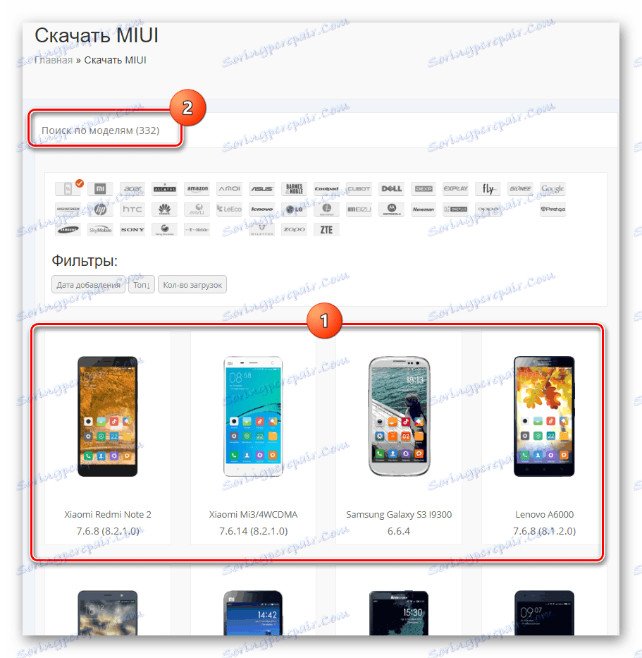 miui.su търсене на модели за изтегляне на фърмуера
