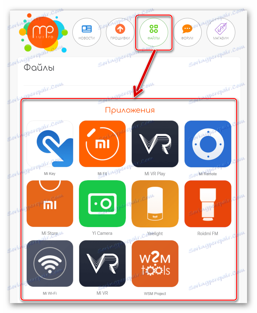 MiuiPro екип за разработка на приложения