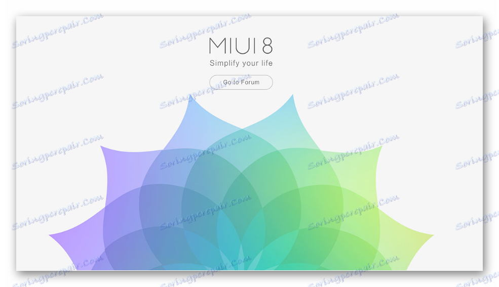 Официалната версия на фърмуера MIUI