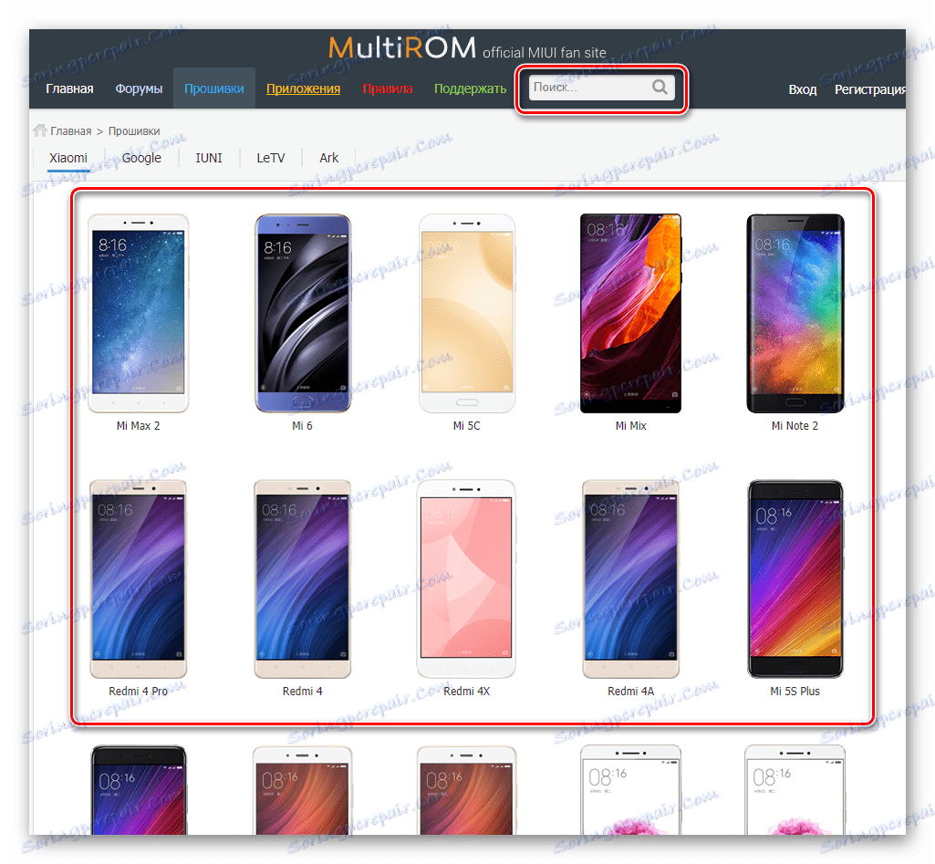 Модел за смартфони Multirom search за изтегляне на фърмуера